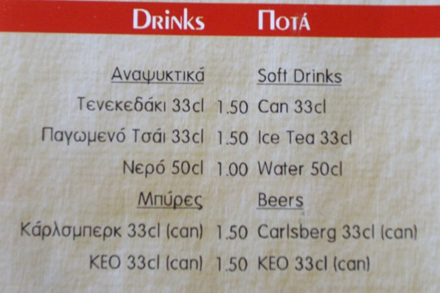 Ayia Napa drinks prices